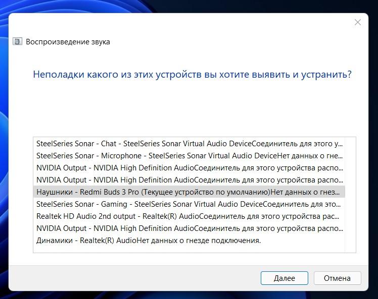 Если пропал звук на Windows 11: пошаговая инструкция
