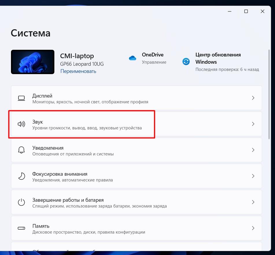 Если пропал звук на Windows 11: пошаговая инструкция