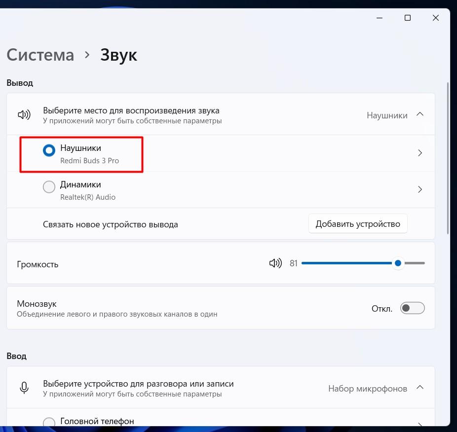 Если пропал звук на Windows 11: пошаговая инструкция