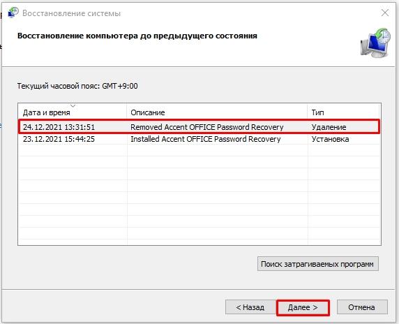 Как восстановить загрузчик Windows 10: 3 способа
