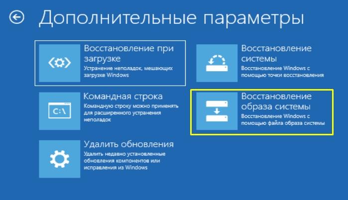 Как восстановить загрузчик Windows 10: 3 способа