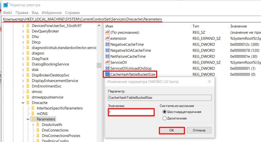 Как ускорить интернет на Windows 10: полное руководство от А до Я