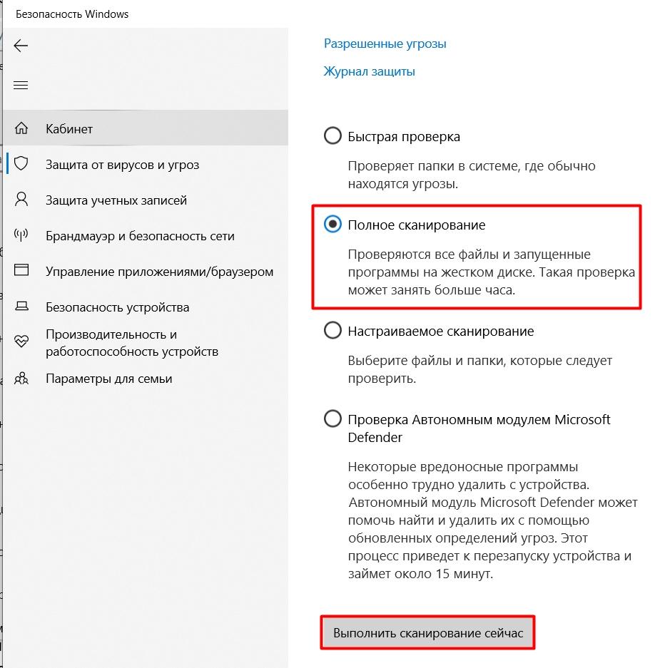 Долго грузится Windows 10 при включении: 14 способов решить проблему