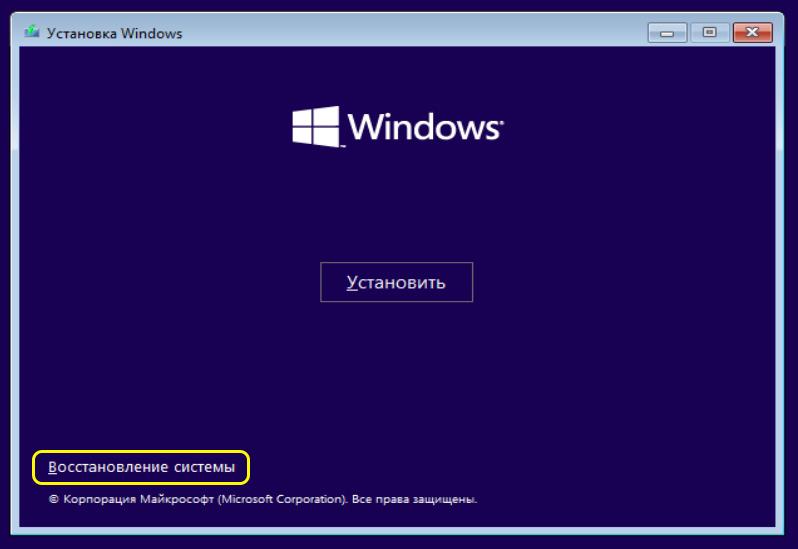 Как восстановить загрузчик Windows 10: 3 способа