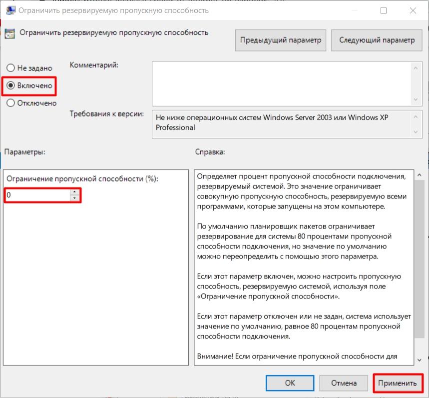 Как ускорить интернет на Windows 10: полное руководство от А до Я