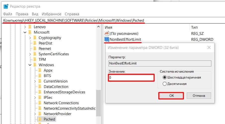 Как ускорить интернет на Windows 10: полное руководство от А до Я