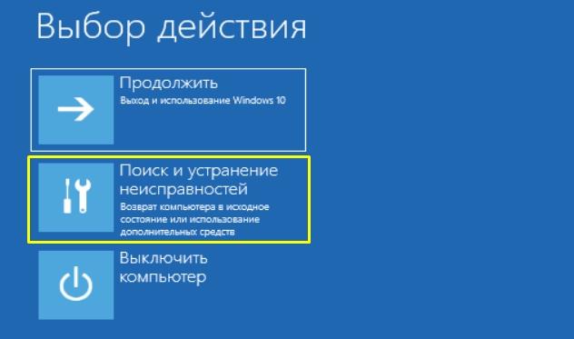 Не запускается Windows 10 и не восстанавливается: 2 способа решить проблему