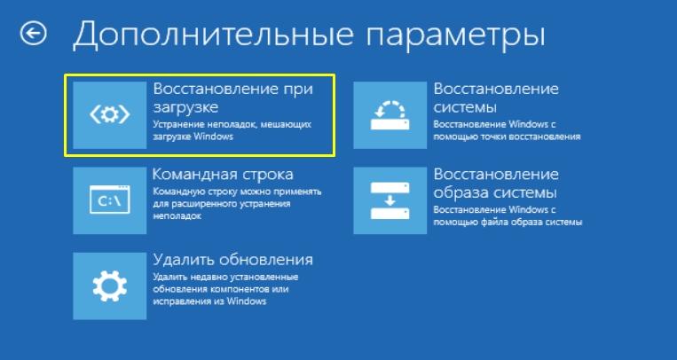 Как восстановить загрузчик Windows 10: 3 способа
