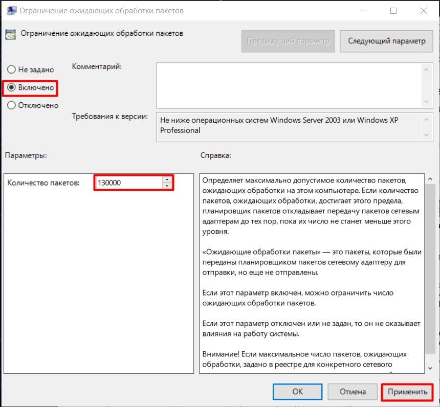 Как ускорить интернет на Windows 10: полное руководство от А до Я