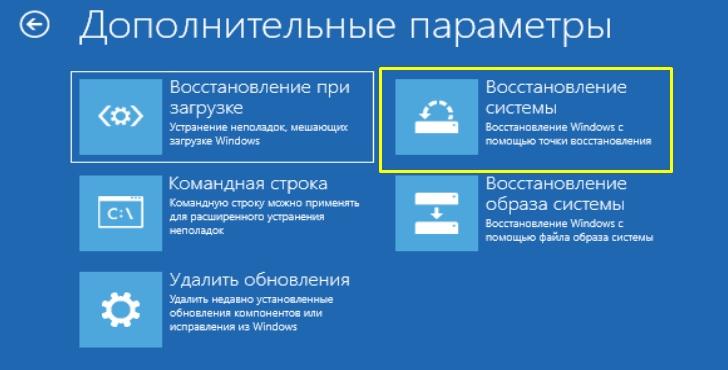 Как восстановить загрузчик Windows 10: 3 способа