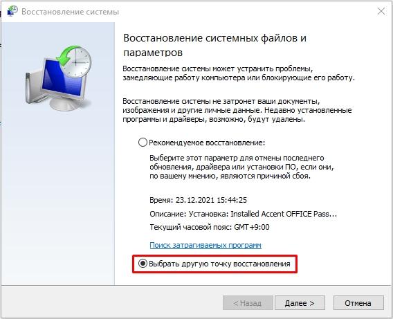 Не запускается Windows 10 и не восстанавливается: 2 способа решить проблему