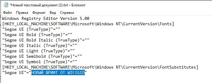 Как поменять шрифт на компьютере Windows 10: гайд от Бородача