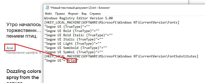 Как поменять шрифт на компьютере Windows 10: гайд от Бородача