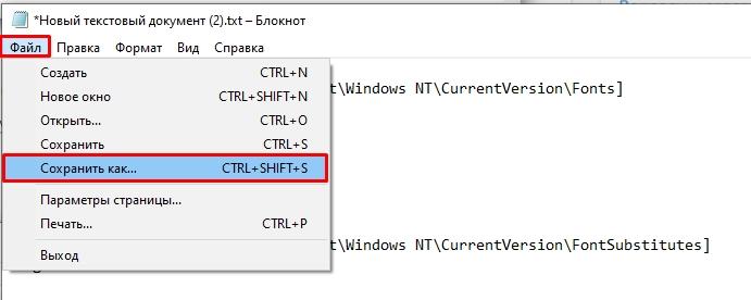 Как поменять шрифт на компьютере Windows 10: гайд от Бородача