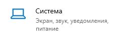 Как поменять шрифт на компьютере Windows 10: гайд от Бородача