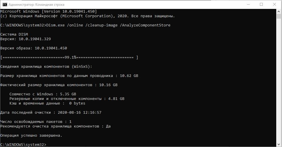 Очистка диска C на Windows 10: профессионально за 11 шагов