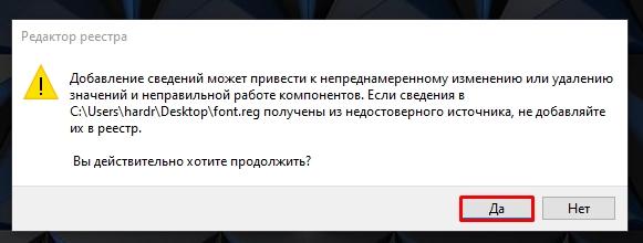 Как поменять шрифт на компьютере Windows 10: гайд от Бородача