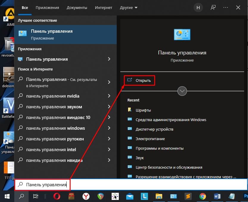 Как поменять шрифт на компьютере Windows 10: гайд от Бородача