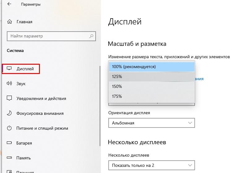 Как поменять шрифт на компьютере Windows 10: гайд от Бородача
