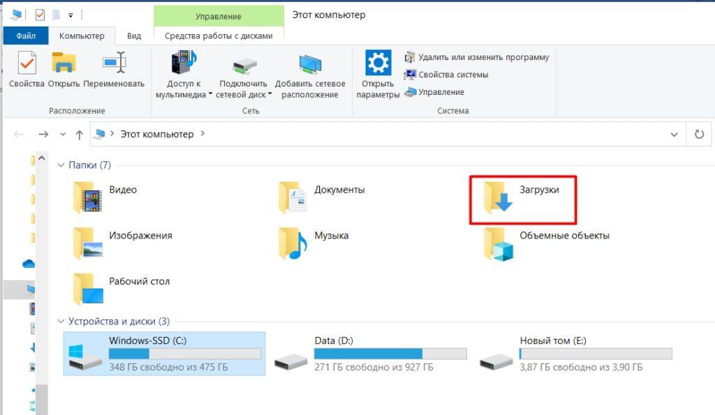 Очистка диска C на Windows 10: профессионально за 11 шагов