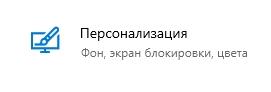 Как поменять шрифт на компьютере Windows 10: гайд от Бородача