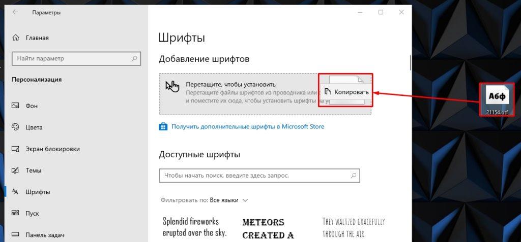Как поменять шрифт на компьютере Windows 10: гайд от Бородача