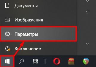 Как убрать ускорение (акселерацию) мыши на Windows 10: полный гайд от Wi-Fi-гида
