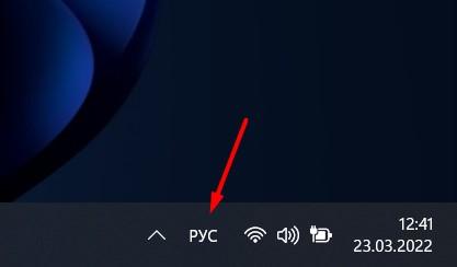 Языковая панель не отображается на Windows 11: восстанавливаем