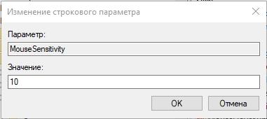 Как убрать ускорение (акселерацию) мыши на Windows 10: полный гайд от Wi-Fi-гида