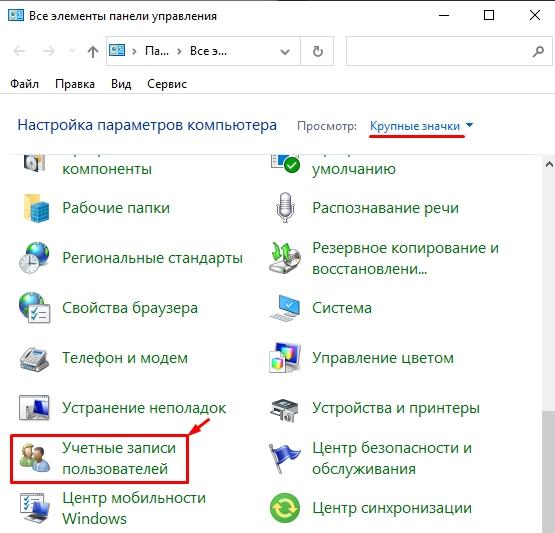 Как сменить пользователя в Windows 10: полный гайд от Бородача