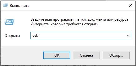 Как открыть виртуальную клавиатуру Windows 10: все варианты
