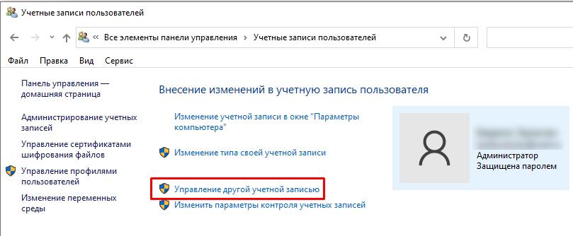 Как сменить пользователя в Windows 10: полный гайд от Бородача