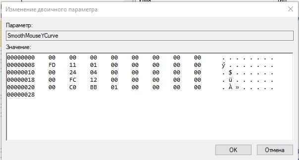 Как убрать ускорение (акселерацию) мыши на Windows 10: полный гайд от Wi-Fi-гида