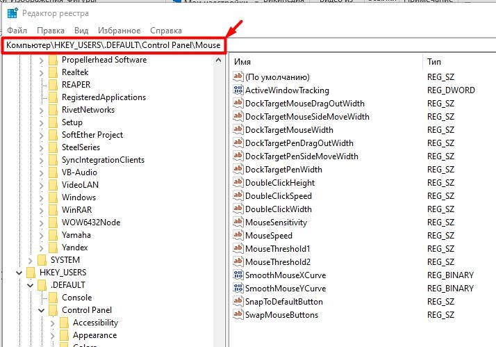 Как убрать ускорение (акселерацию) мыши на Windows 10: полный гайд от Wi-Fi-гида