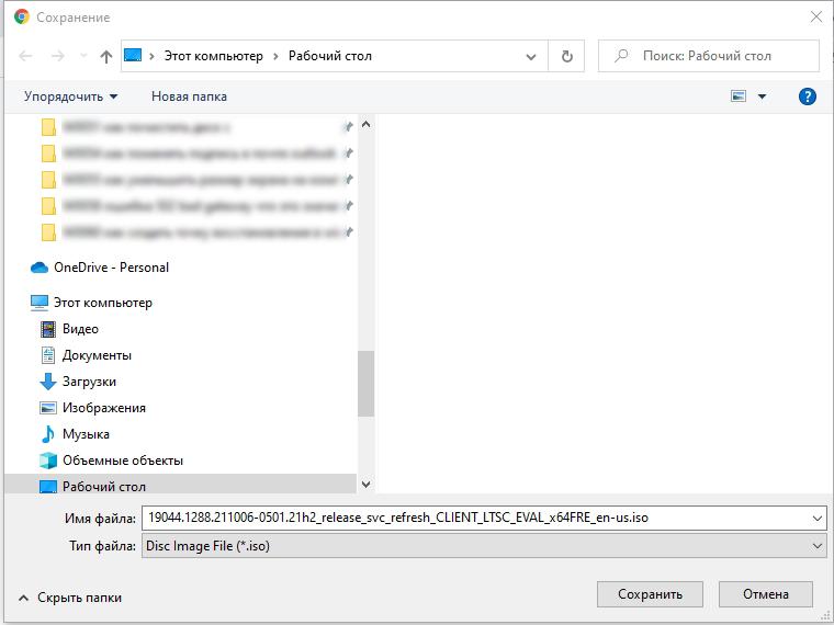 Как удалить или отключить Кортану в Windows 10: 5 способов