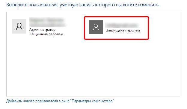 Как сменить пользователя в Windows 10: полный гайд от Бородача