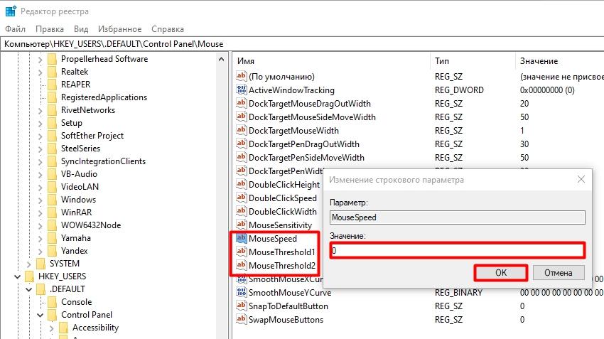 Как убрать ускорение (акселерацию) мыши на Windows 10: полный гайд от Wi-Fi-гида