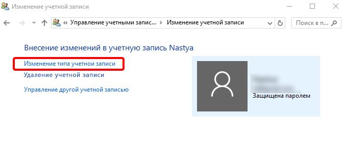 Как сменить пользователя в Windows 10: полный гайд от Бородача