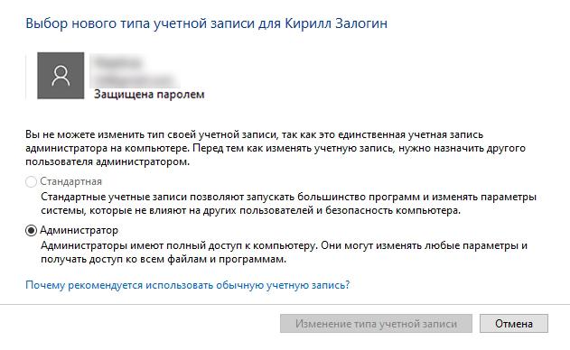 Как сменить пользователя в Windows 10: полный гайд от Бородача
