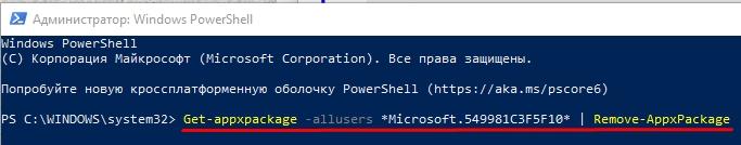 Как удалить или отключить Кортану в Windows 10: 5 способов