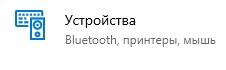 Как убрать ускорение (акселерацию) мыши на Windows 10: полный гайд от Wi-Fi-гида