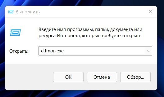 Языковая панель не отображается на Windows 11: восстанавливаем