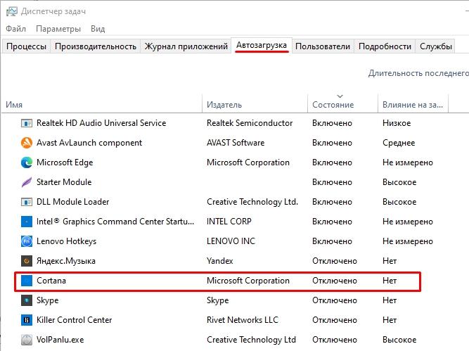 Как удалить или отключить Кортану в Windows 10: 5 способов