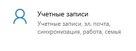 Как сменить пользователя в Windows 10: полный гайд от Бородача
