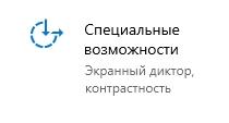 Как открыть виртуальную клавиатуру Windows 10: все варианты