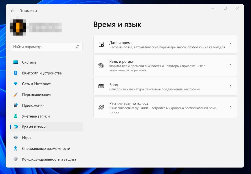 Языковая панель не отображается на Windows 11: восстанавливаем