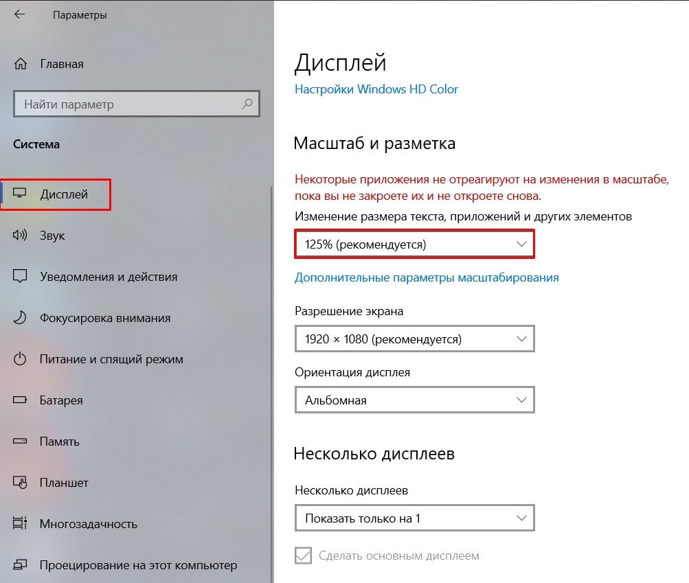Как сделать значки на рабочем столе меньше или больше: ответ Бородача