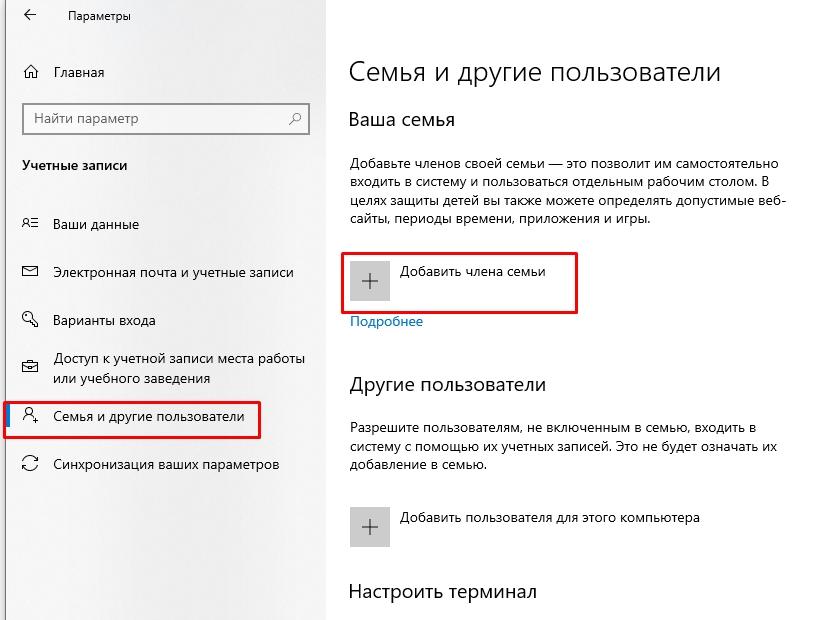 Как сменить пользователя в Windows 10: полный гайд от Бородача