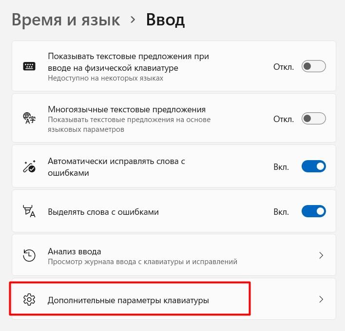 Языковая панель не отображается на Windows 11: восстанавливаем