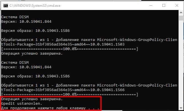 Не удается найти gpedit.msc в Windows 10: три способа решить проблему